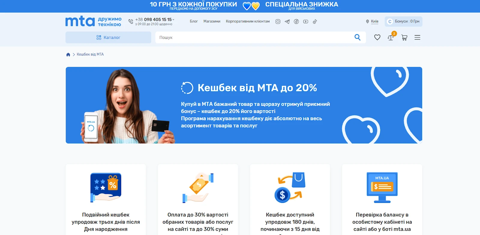 смартфони в МТА