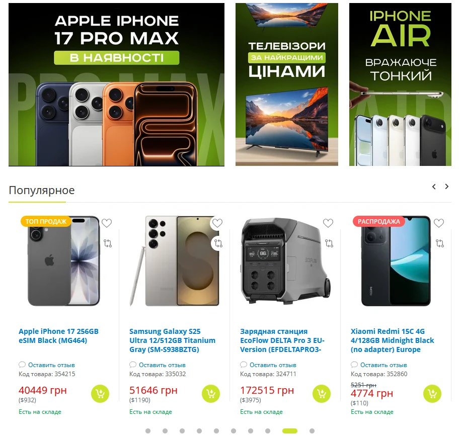 электроника