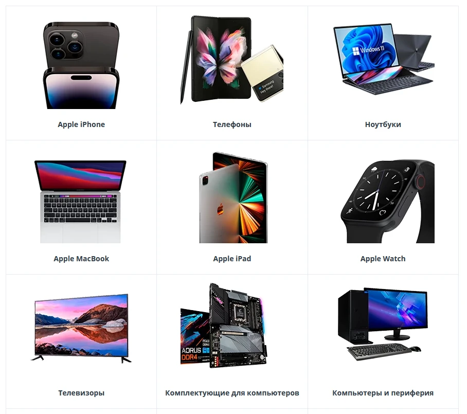 электроника