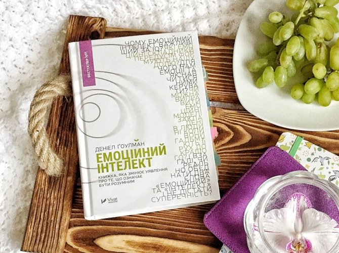 як приборкати емоції