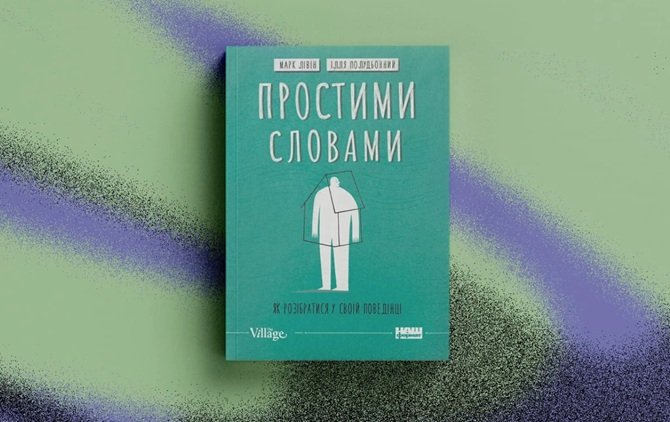як боротися зі стресом