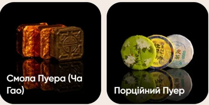 як вибрати чай пуер