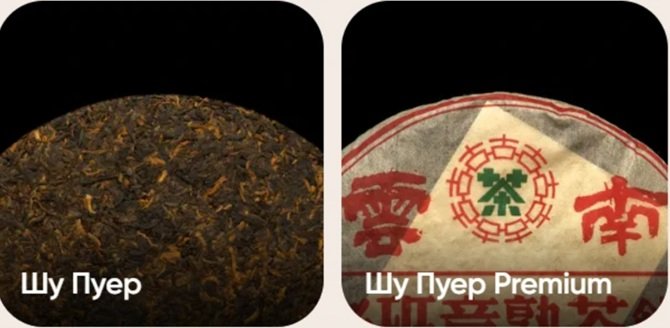 чай пуер