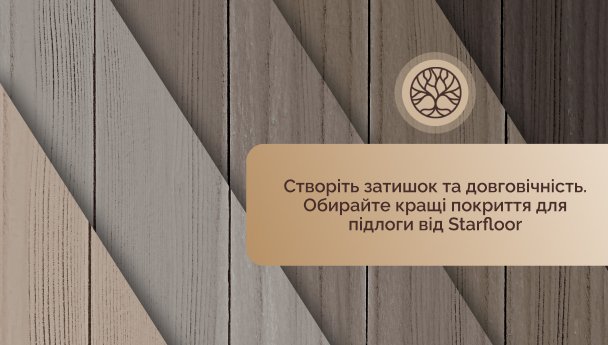 підлога