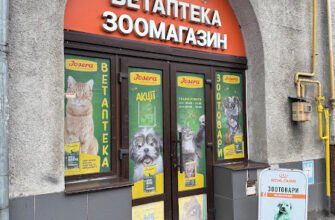 Зоомагазин Murzikin: Знайди все X6Q7+28 Харків