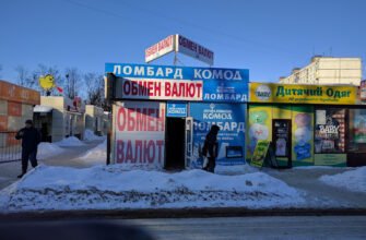 Ломбард Комод: X9R5+87, Харків – Ваш надійний вибір