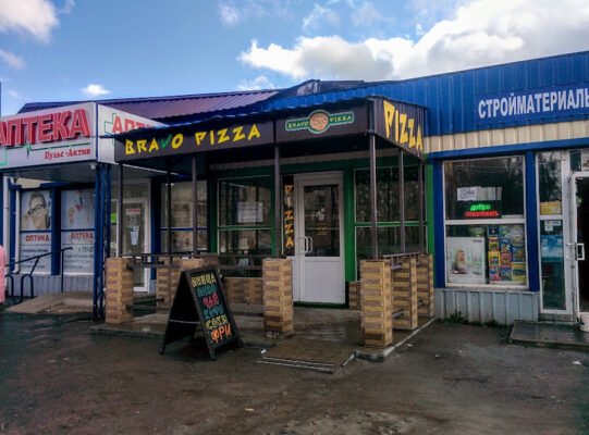 Піцерія Bravo Pizza в Харкові – смачно та швидко Піцерія Bravo Pizza в Харкові – смачно та швидко