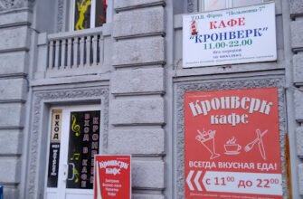 Кафе “Кронверк” у Харкові: вишуканий смак та атмосфера