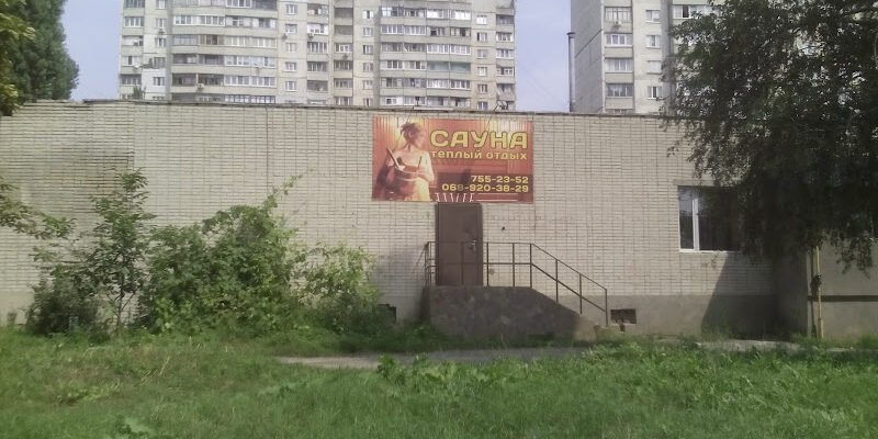 Теплий відпочинок: сауна WCH8+PF, Харків, Україна