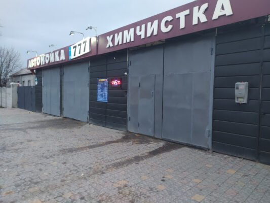 Автомийка 777 у Харкові: якість та сервіс Автомийка 777 у Харкові: якість та сервіс
