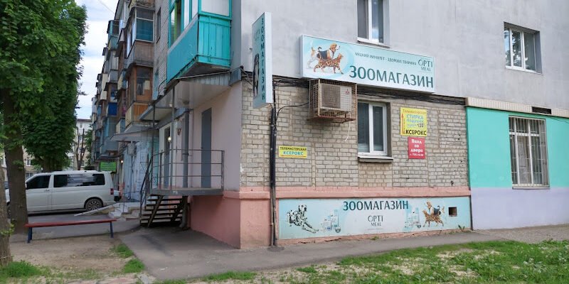 Зоомагазин у Харкові: все для ваших улюбленців Зоомагазин у Харкові: все для ваших улюбленців
