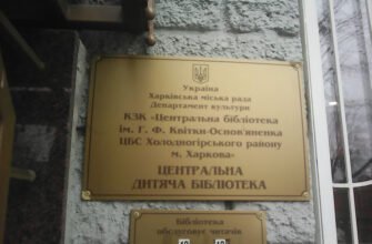 Центральна дитяча бібліотека: X5PR+CV, Харків
