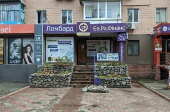 Ломбард Єв.Ро.Фінанс – X87C+P8 Харків: вигідно!