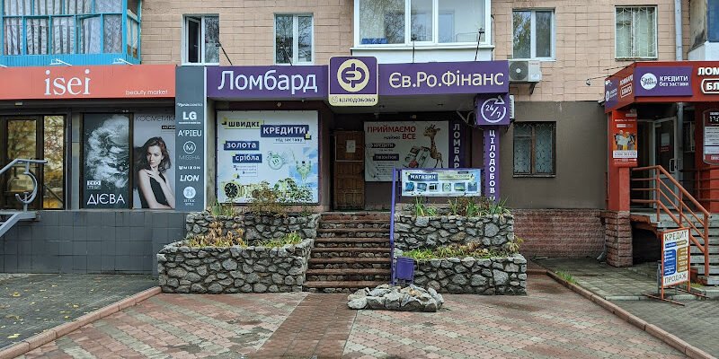 Ломбард Єв.Ро.Фінанс – X87C+P8 Харків: вигідно!