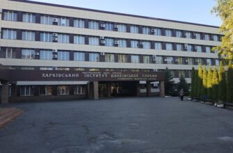 Університет банківської справи, Харків, Україна