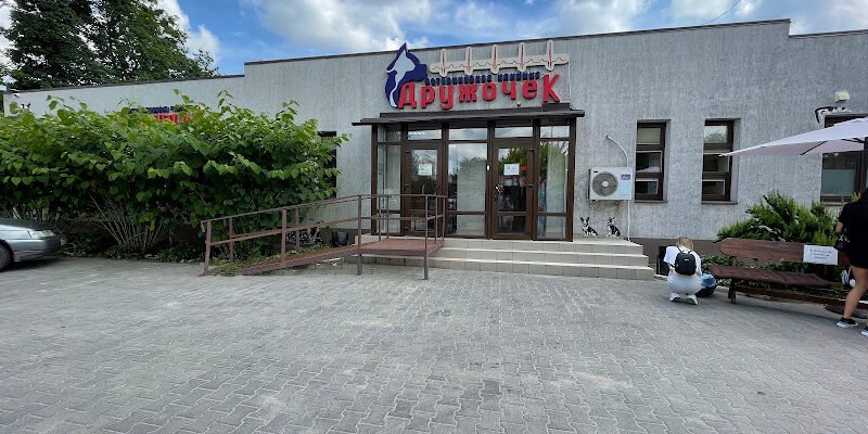 Ветеринарна клініка “Дружочек” у Харкові