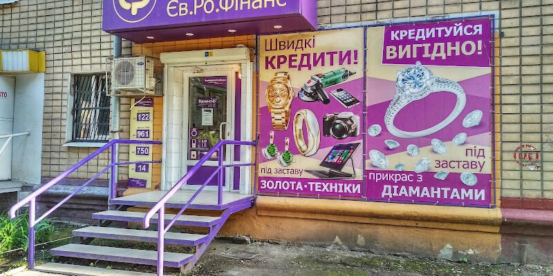 Ломбард Єв.Ро.Фінанс X86R+HJ, Харківщина, Україна