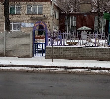 Дитячий садок №302, Харків: ясла-садок для малюків Дитячий садок №302, Харків: ясла-садок для малюків