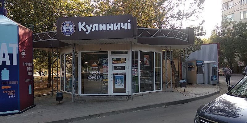 Булочна Кулінічі: свіжий хліб у Харкові щодня