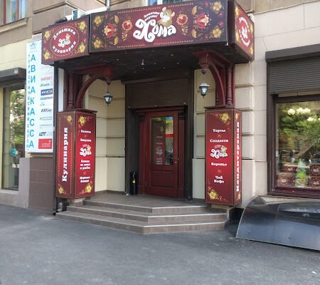 “Магазин випічки Харків: свіжі десерти щодня!”
