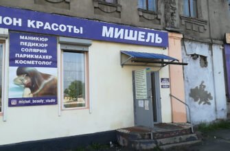 Салон краси Мишель: X679+R6, Харків, Україна