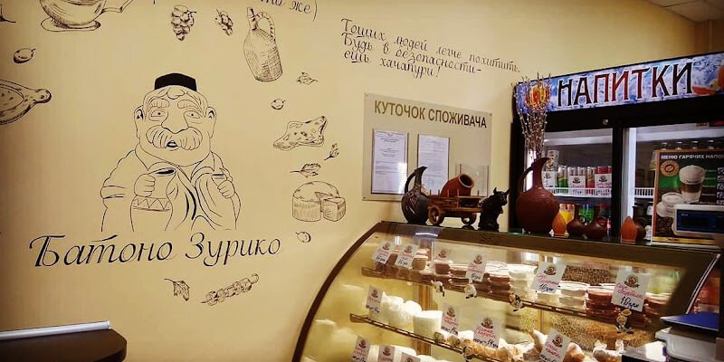 Пекарня “Батоно Зурико” в Харкові – грузинський смак