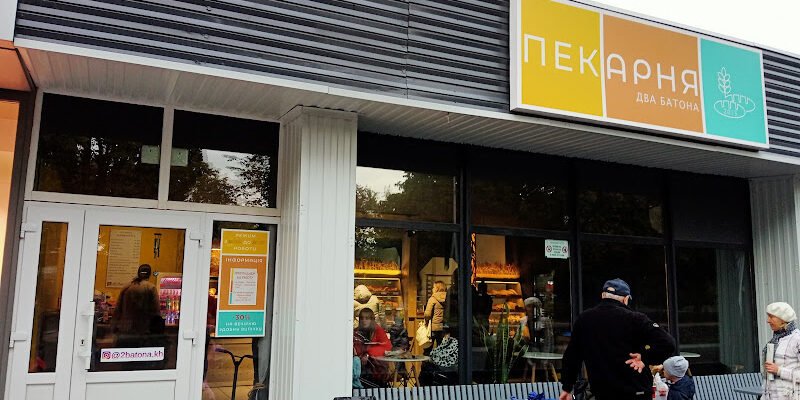 Пекарня Два Батони в Харкові: Свіжий хліб щодня