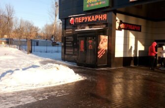 Салон краси W9WX+6H Харків: стильні зачіски для вас