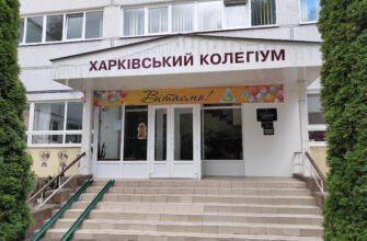 Приватний Колегіум у Харкові: X7M8+7X, навчання тут