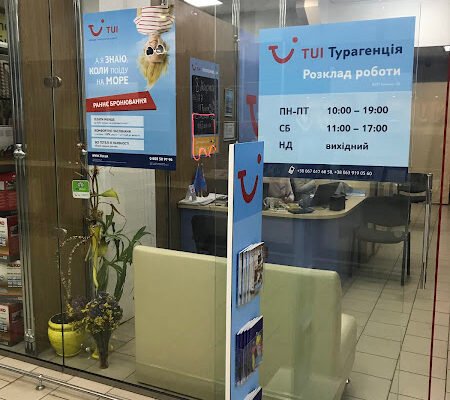 Туристичне агентство TUI – Академіка Павлова, Харків