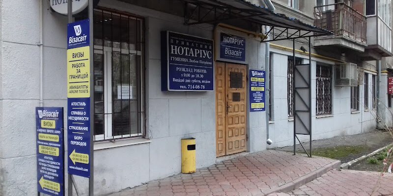 Юридичні послуги: Гуменна Л.П., нотаріус, Харків 265G+FQ Юридичні послуги: Гуменна Л.П., нотаріус, Харків 265G+FQ