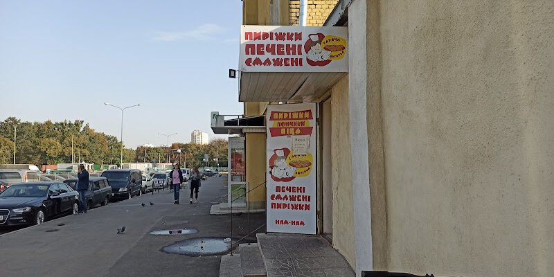 Пиріжки у Харкові: ням-ням рецепти та секрети випічки