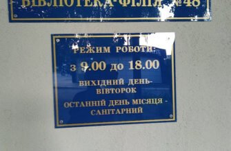 Освітній центр 2923+JW, Харків: бібліотека для всіх