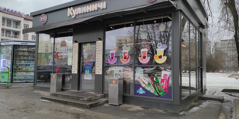 Пекарня “Кулиничі” в Харкові: смакуй найкраще!