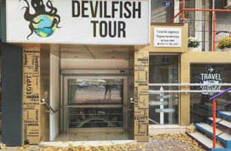 Туристичне агентство Devilfish Tour: Харків, Україна