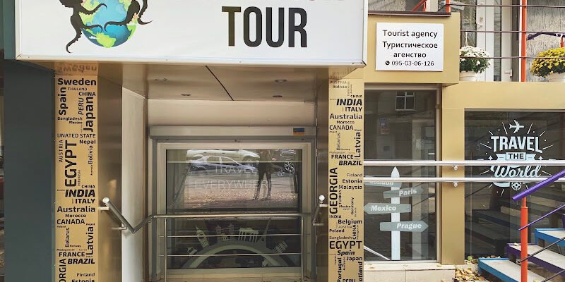 Туристичне агентство Devilfish Tour: Харків, Україна