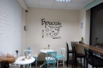 Пекарня “Бриошь” в Харкові: випічка з любов’ю