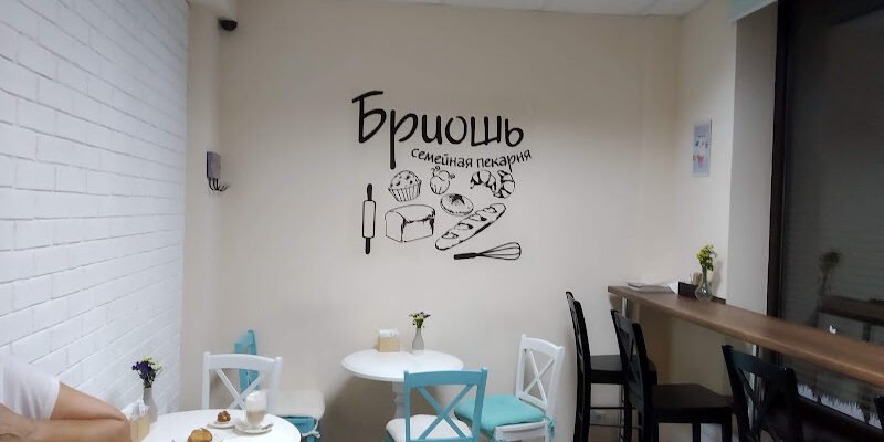 Пекарня “Бриошь” в Харкові: випічка з любов’ю