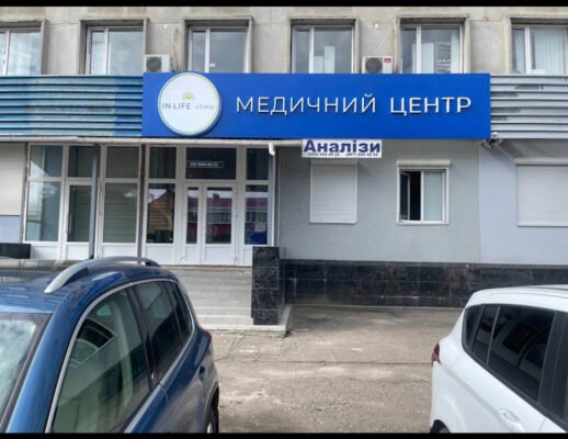 Медичний центр IN LIFE X7Q9+QX, Харків, Україна Медичний центр IN LIFE X7Q9+QX, Харків, Україна