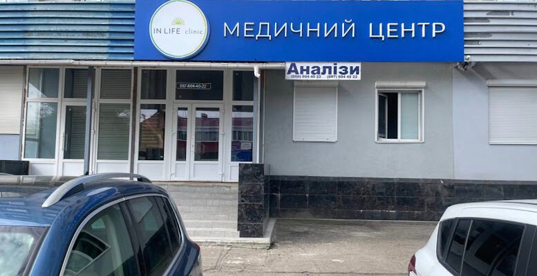 Медичний центр IN LIFE X7Q9+QX, Харків, Україна
