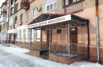 Дитяча бібліотека W9VH+77 Харків: центр читання дітям