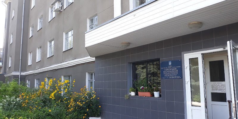 Університет ім. Сковороди: освітній центр Харкова