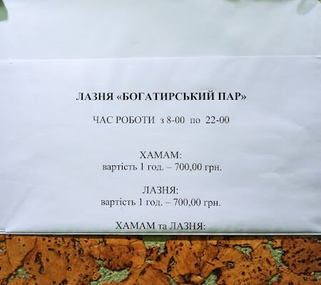 Хамам X7HJ+8W у Харкові: Все про банні традиції
