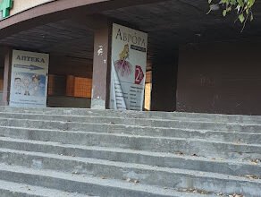 Салон краси Аврора: X689+FF, Харків, Україна