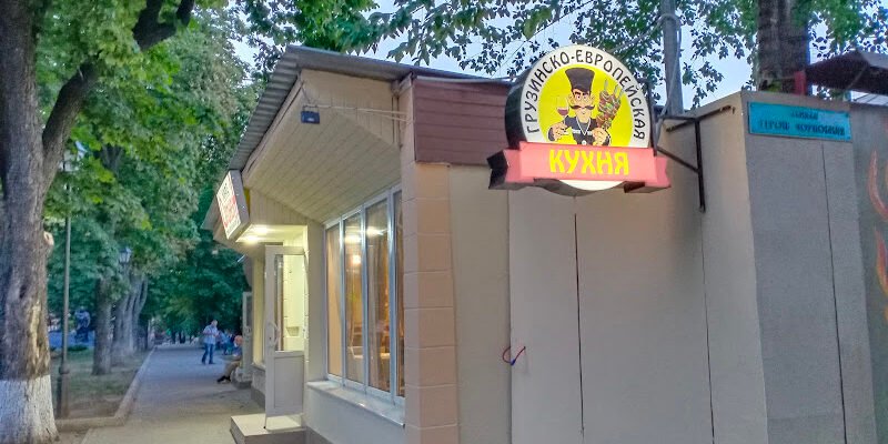 Кафе Огонек: Затишний відпочинок у центрі Харкова