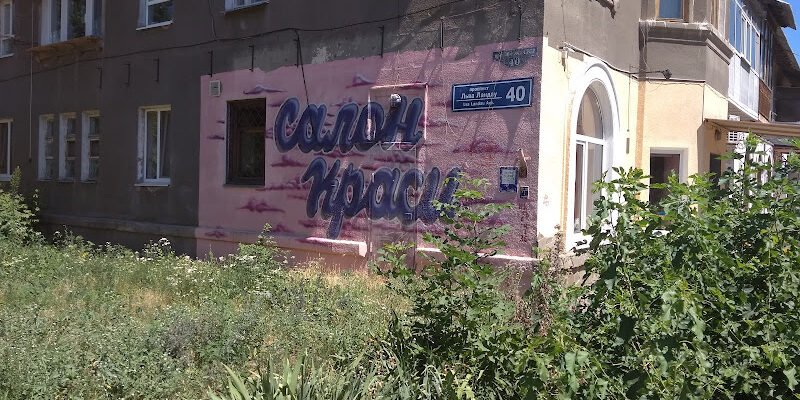Салон краси X854+R2: Ваш стиль у Харкові, Україна