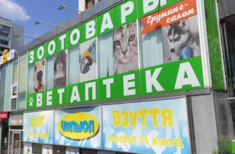 Зоомагазин Zoo Chef у Харкові: турбота про улюбленців