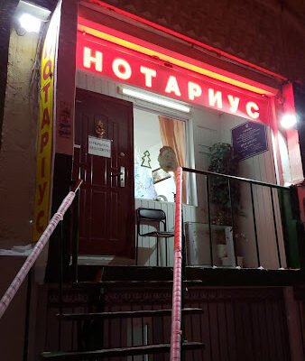 Приватний нотаріус Харченко в Харкові – Держнотаріус