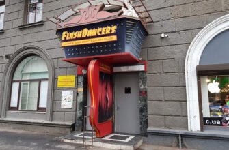Клуб розваг для дорослих Flash Dancers у Харкові