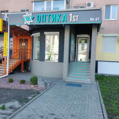 Оптика X87C+F6 Харків: якісні рішення для зору Оптика X87C+F6 Харків: якісні рішення для зору